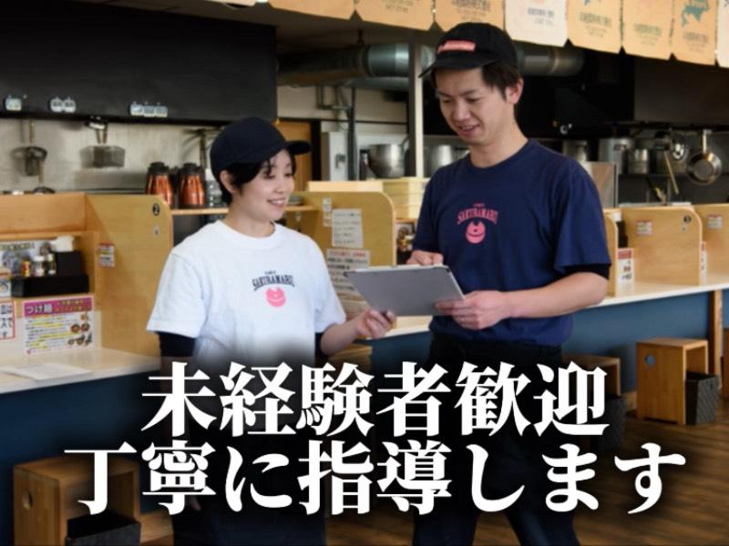 ラーメンさくらまるの求人・転職情報