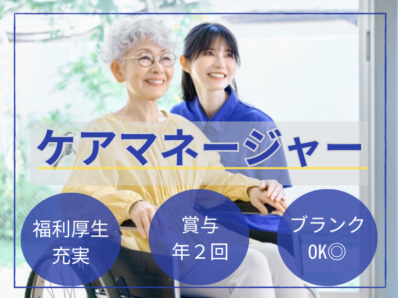 介護サーチ-0006の求人・転職情報