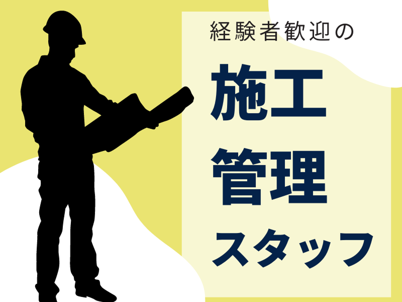 イデキョウホーム(株)の求人・転職情報