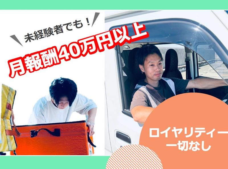 合同会社ｓｈｉｒｏ-0003の求人・転職情報