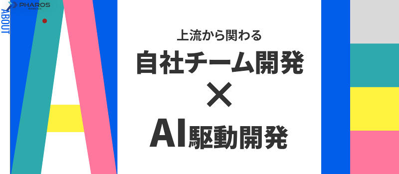 株式会社パロスの求人・転職情報