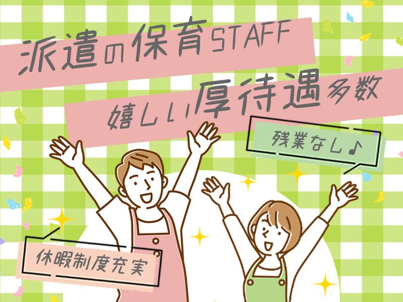 株式会社テンダーラビングケアサービスのアルバイト・バイト求人情報-02