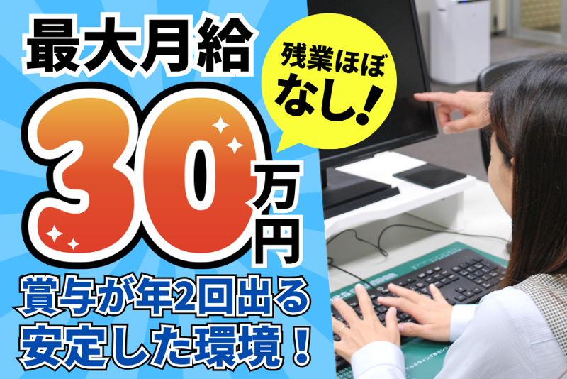 安立運輸株式会社のアルバイト・バイト求人情報-01