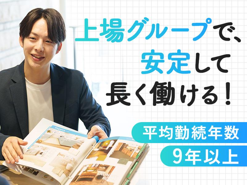 株式会社フレッシュハウスのアルバイト・バイト求人情報-02