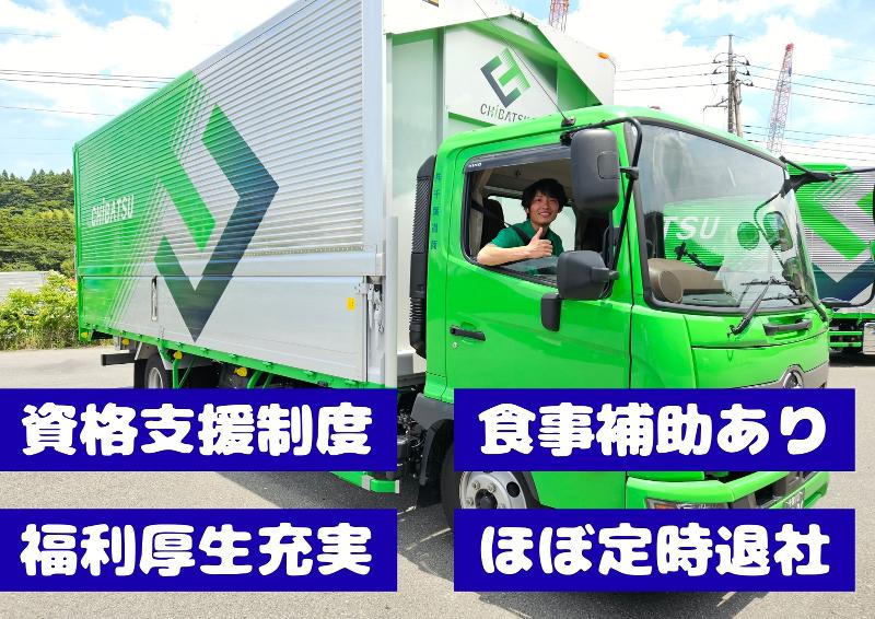 株式会社千葉通商成田営業所のアルバイト・バイト求人情報-02