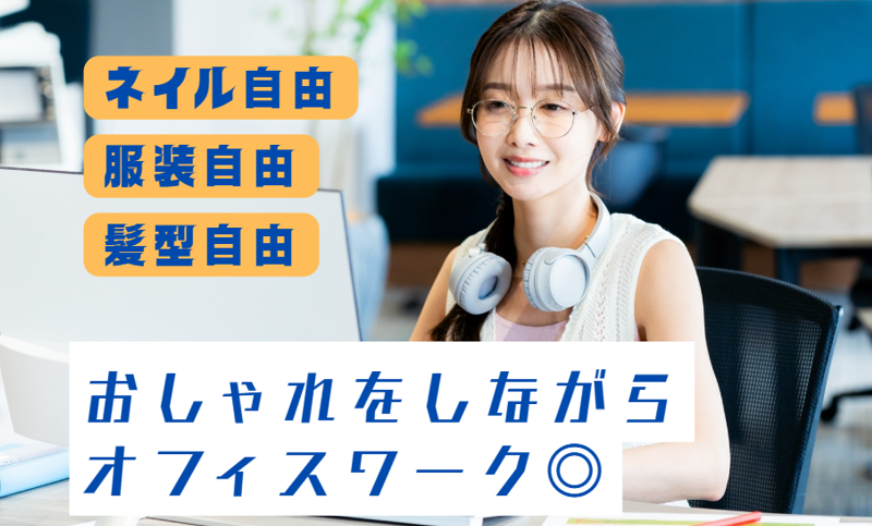 StockSun株式会社のアルバイト・バイト求人情報-18