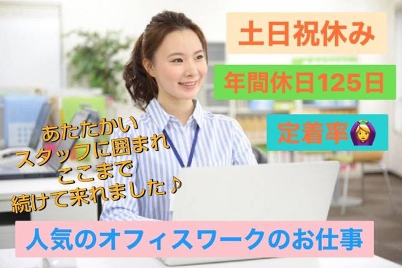 ソニテック株式会社の求人・転職情報