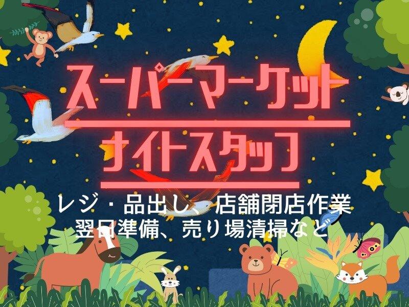 株式会社エンクルーのアルバイト・バイト求人情報-26