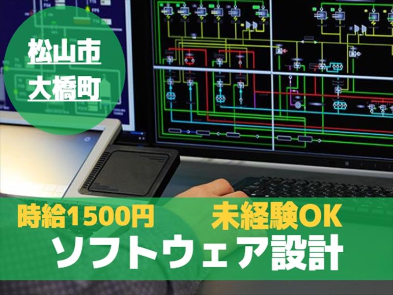 アビリティーセンター株式会社　松山オフィスの派遣求人情報