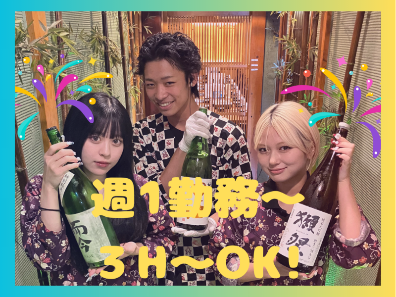 酔ってき屋 新宿店のアルバイト・バイト求人情報-02