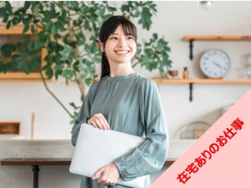 株式会社パソナHS スタッフィング部の派遣求人情報