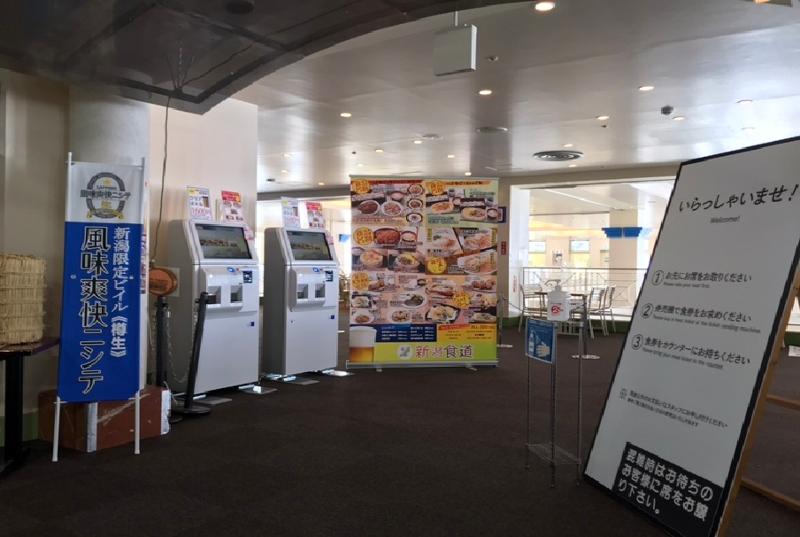 新潟食道　ガーラ湯沢店のアルバイト・バイト求人情報-02