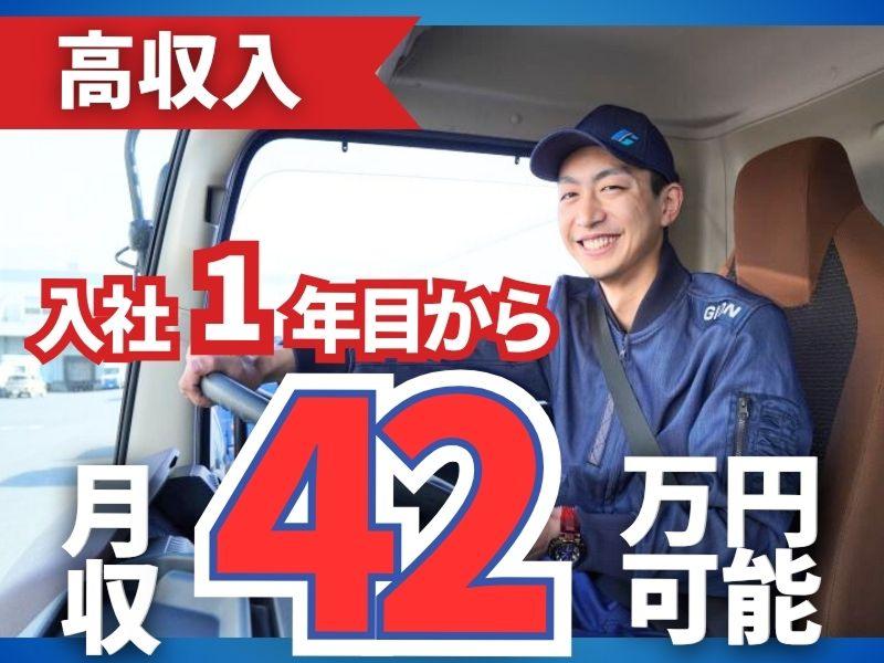 株式会社ギオン (寒川センター)のアルバイト・バイト求人情報-02