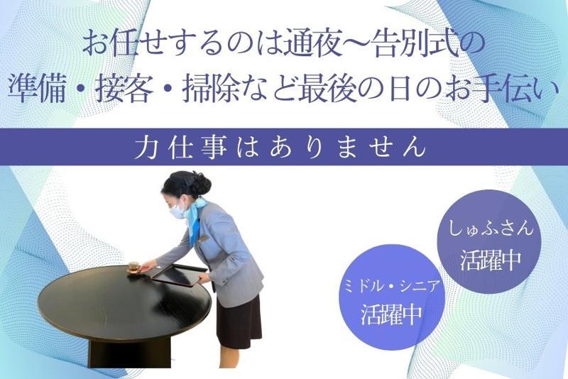 株式会社ディス　クレリ芦屋ホールのアルバイト・バイト求人情報-02