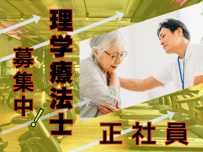 医療法人悠明会　介護老人保健施設ウェルケア悠の求人・転職情報