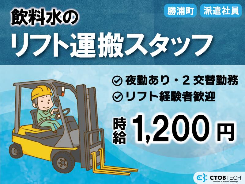 シーツービーテック株式会社