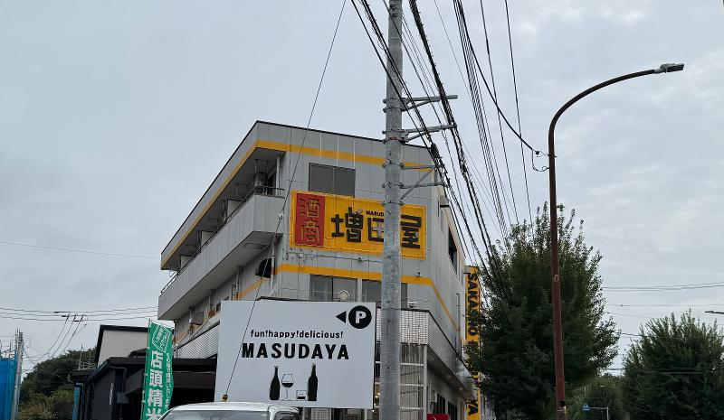 株式会社酒商増田屋のアルバイト・バイト求人情報-02