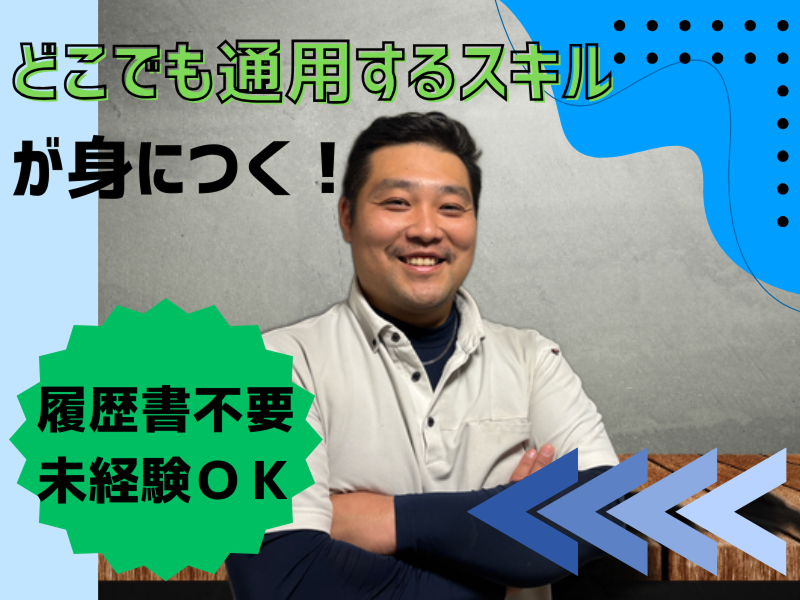 株式会社Ｂｉｓの求人・転職情報