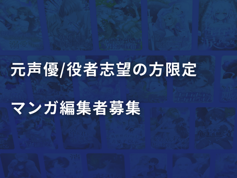 株式会社ソラジマの求人・転職情報