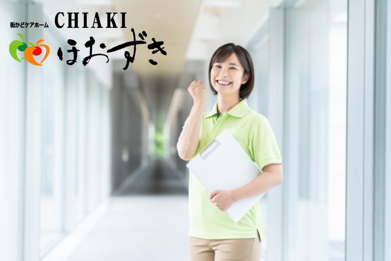 有限会社 ほおずき　CHIAKIほおずき神戸垂水のアルバイト・バイト求人情報-45