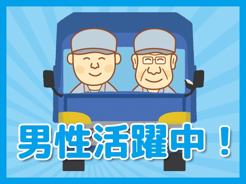 HRセカンド株式会社のアルバイト・バイト求人情報-02