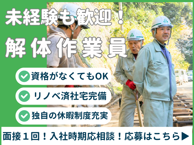 株式会社豊洋の求人・転職情報