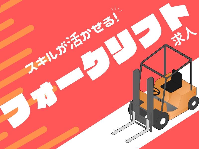 (株)リノスタッフ岐阜