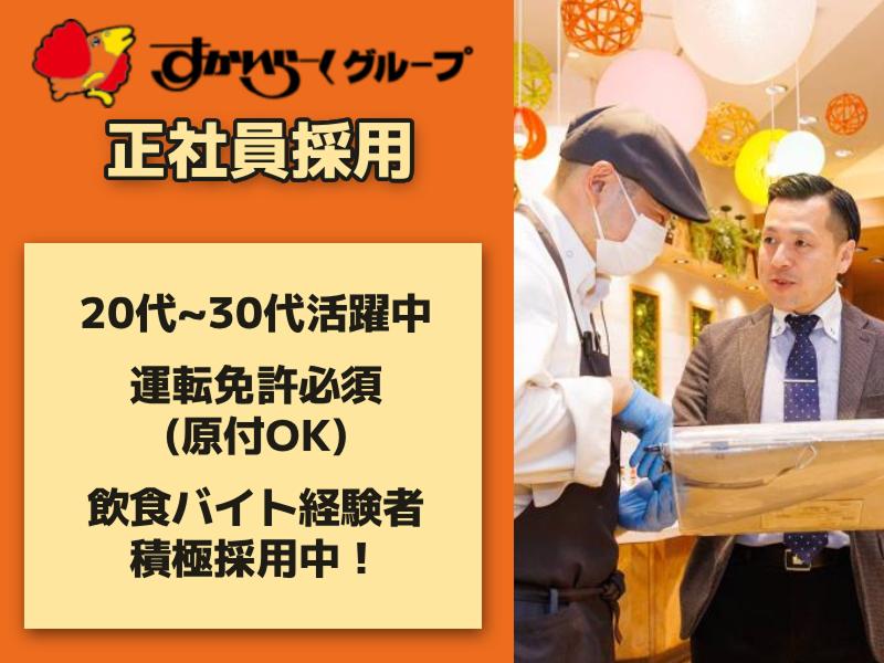ニラックス株式会社の求人・転職情報