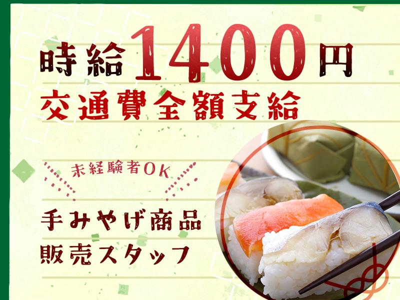 株式会社エクリアのアルバイト・バイト求人情報-14