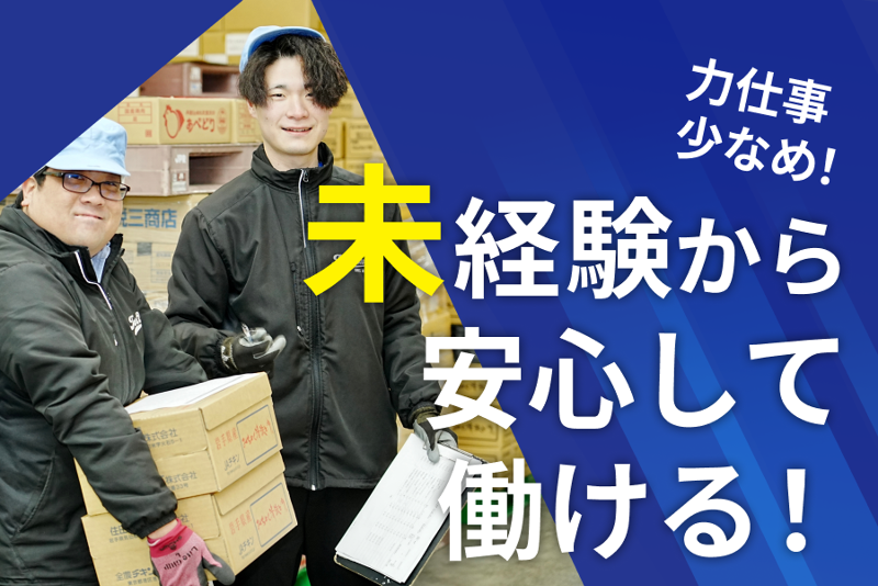 株式会社鳥梅の求人・転職情報