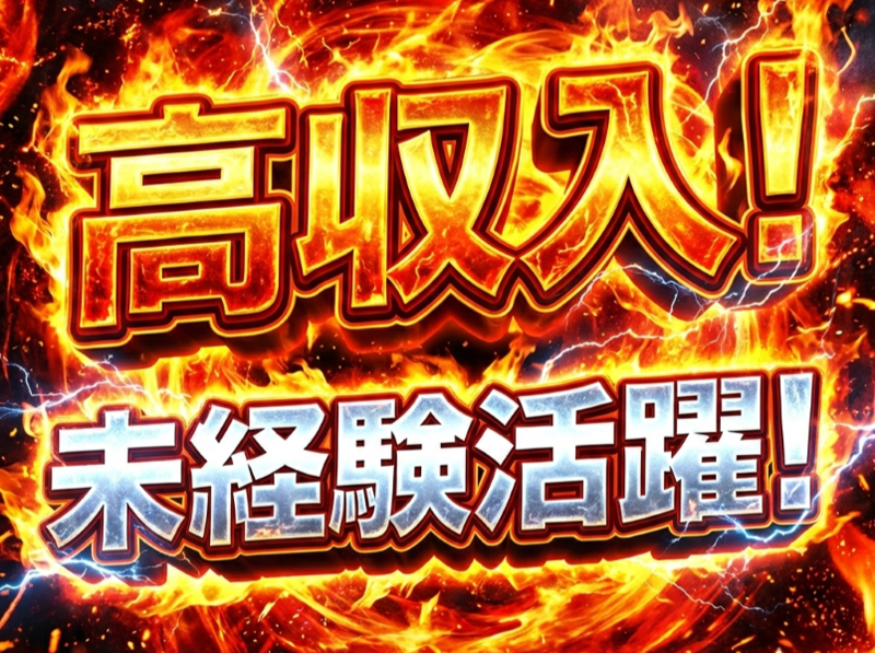 株式会社NT企画の求人・転職情報