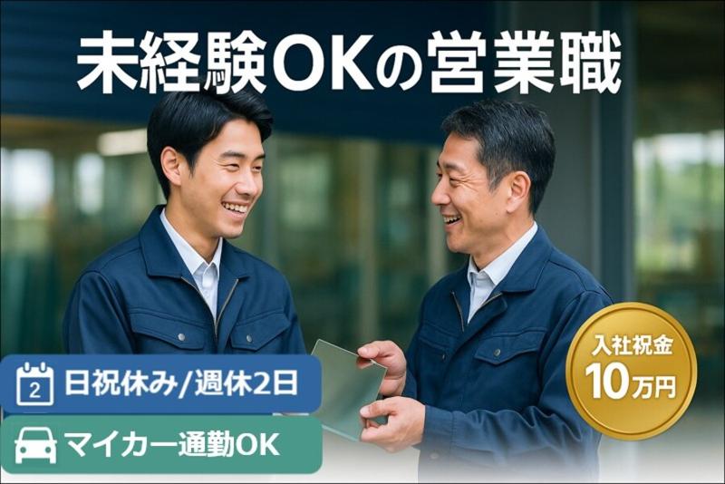 アサカ硝子産業株式会社の求人・転職情報