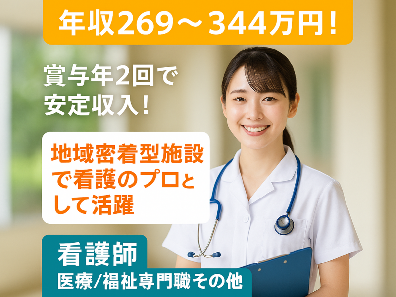 社会福祉法人 緑平会 特別養護老人ホーム 延寿館の求人・転職情報