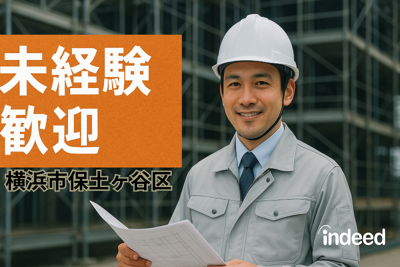 株式会社リレーションの求人・転職情報