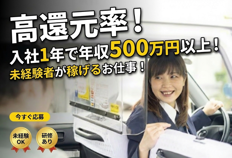 株式会社 川乗三和のアルバイト・バイト求人情報-07