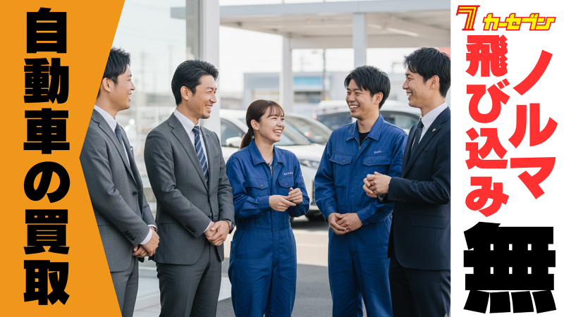 株式会社トーサイの求人・転職情報