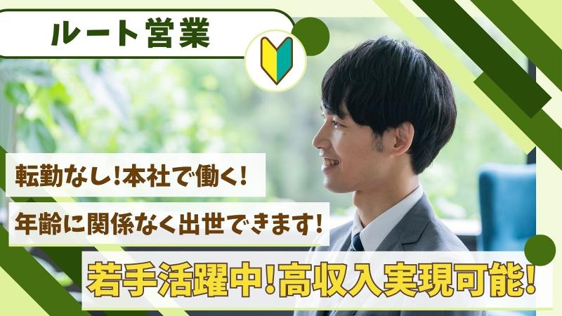 大一産業株式会社の求人・転職情報