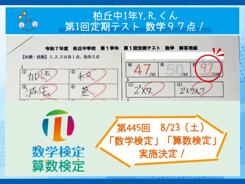 まなびファクトリーのアルバイト・バイト求人情報-04