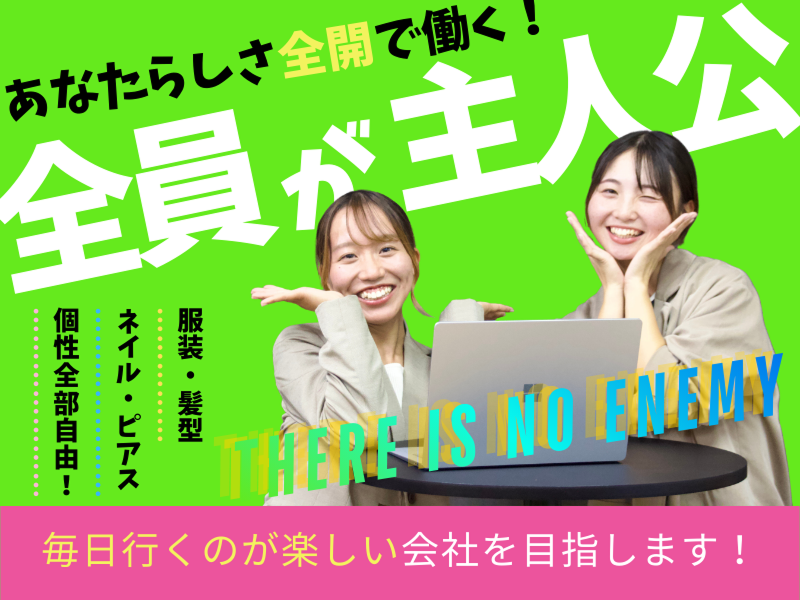 株式会社TRUNKの求人・転職情報