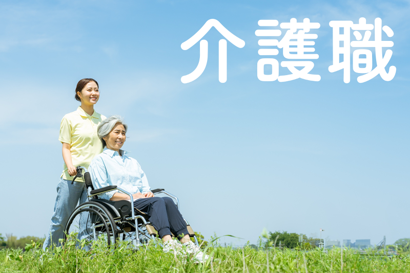 社会福祉法人日野青い鳥福祉会の求人・転職情報