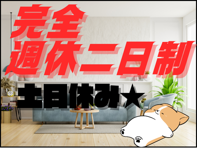 株式会社ワールドインテックのアルバイト・バイト求人情報-04