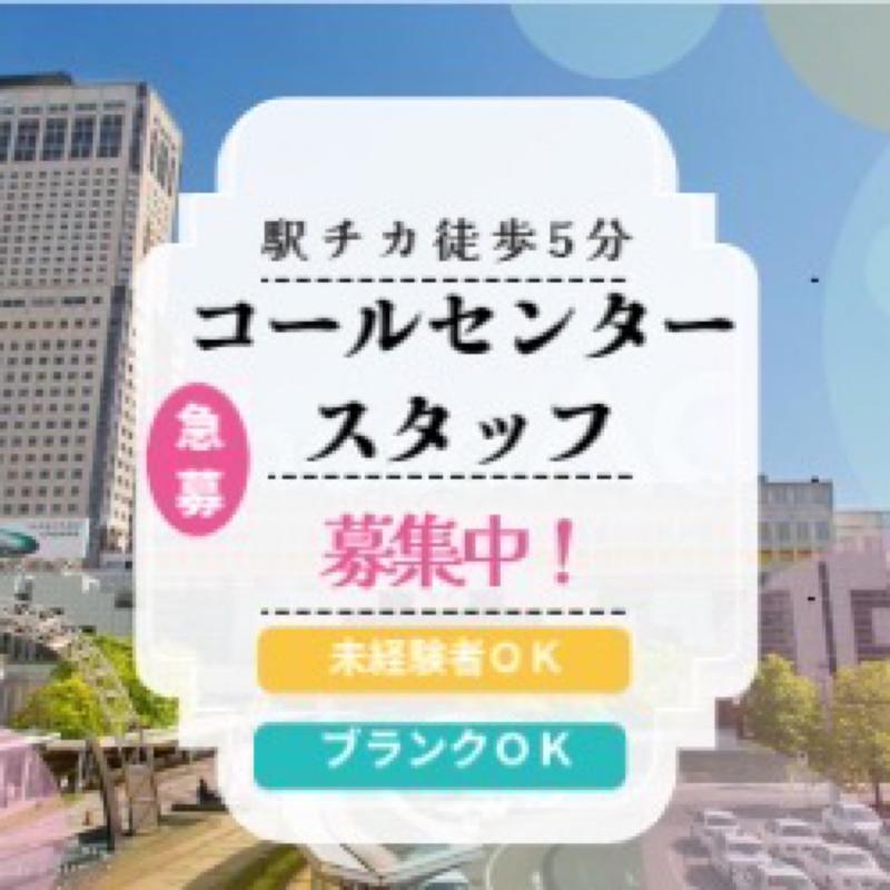 株式会社セルプライムのアルバイト・バイト求人情報-02