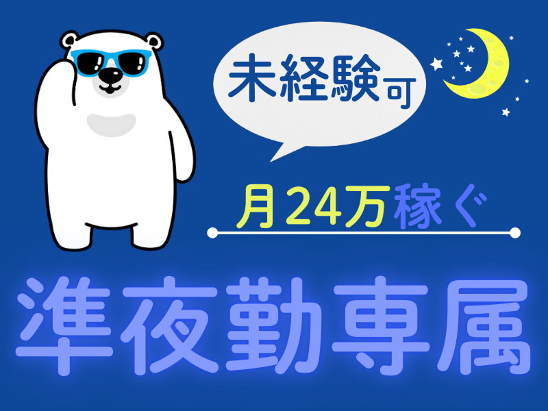 株式会社ワールドインテック