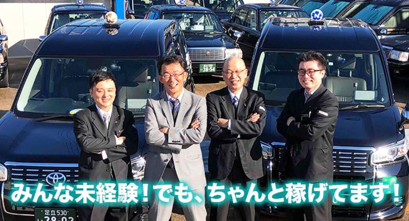 扇橋交通株式会社 本社営業所のアルバイト・バイト求人情報-02