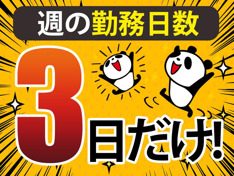 コントラクト株式会社の求人情報