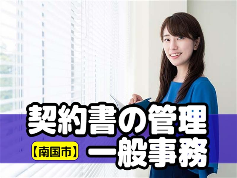 アビリティーセンター株式会社　高知オフィスの派遣求人情報