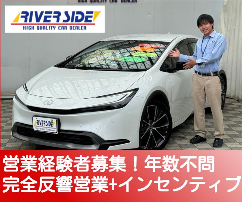 株式会社リバーサイドの求人・転職情報