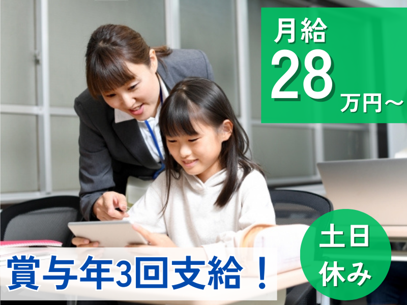 株式会社日本教育協会の求人・転職情報