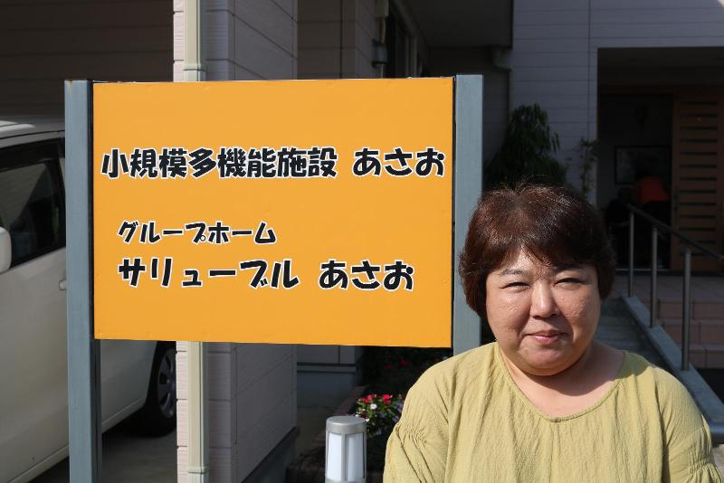 小規模多機能施設あさお(医療法人社団早雲会)のアルバイト・バイト求人情報-03