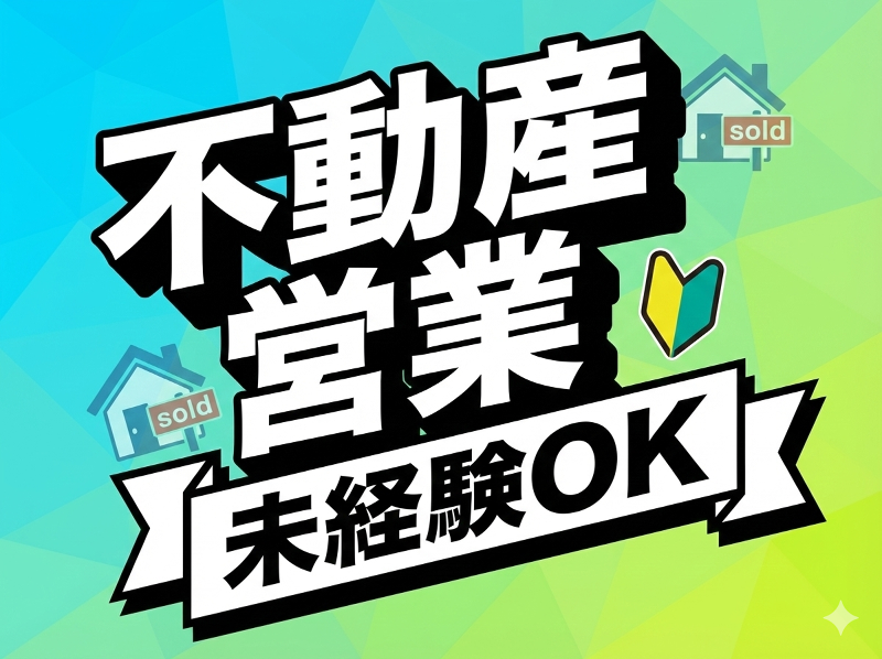 アイニコグループ株式会社の求人・転職情報